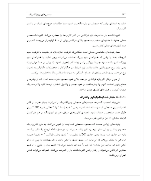 سنسور های پیزوالکتریک - نمونه اول - جزیره کتاب های الکترونیکی